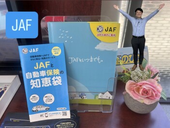 いつでもどこでも駆けつけてくれるJAF！